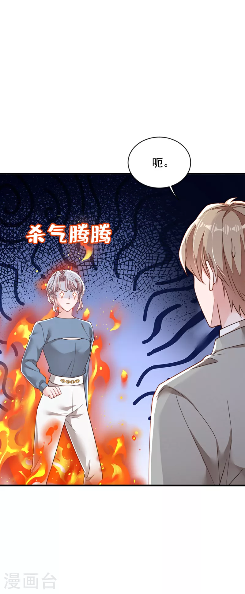 第184话 疯子!23