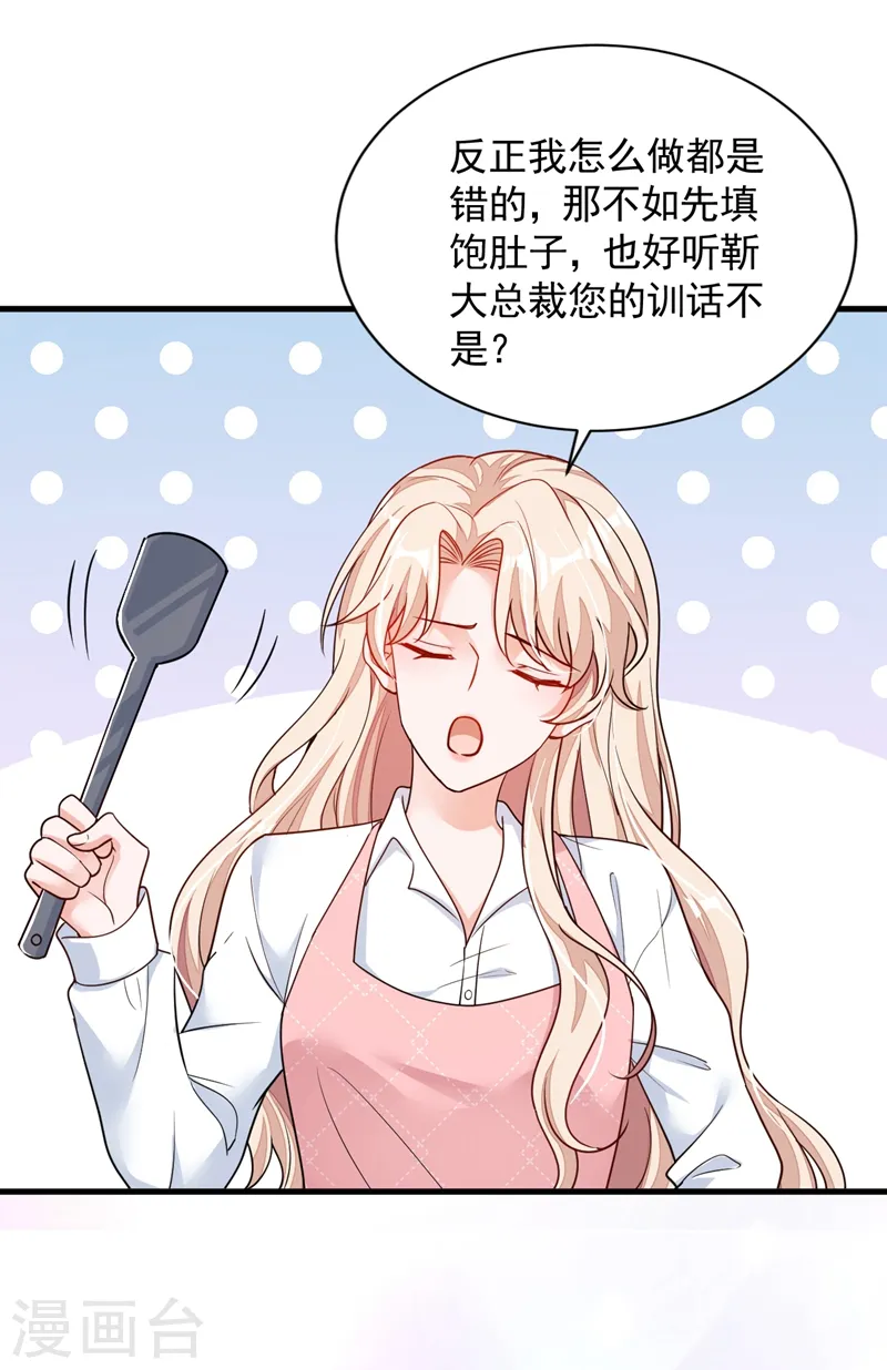 第31话 你要注意分寸29