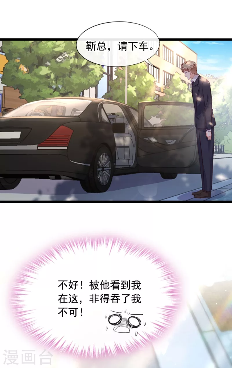 第24话 靳言深来了？！14