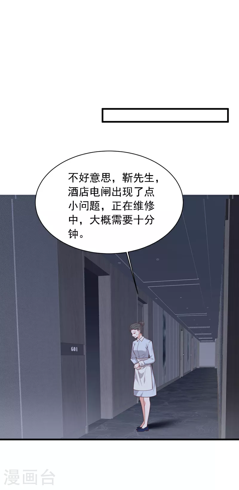 第205话 乖，别乱动28