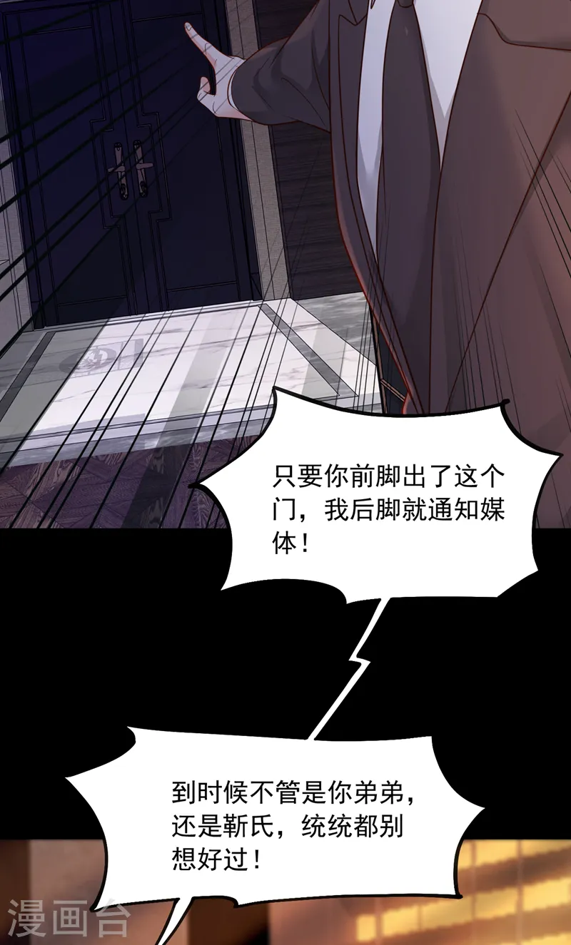 第112话 偿命？你想太多了19