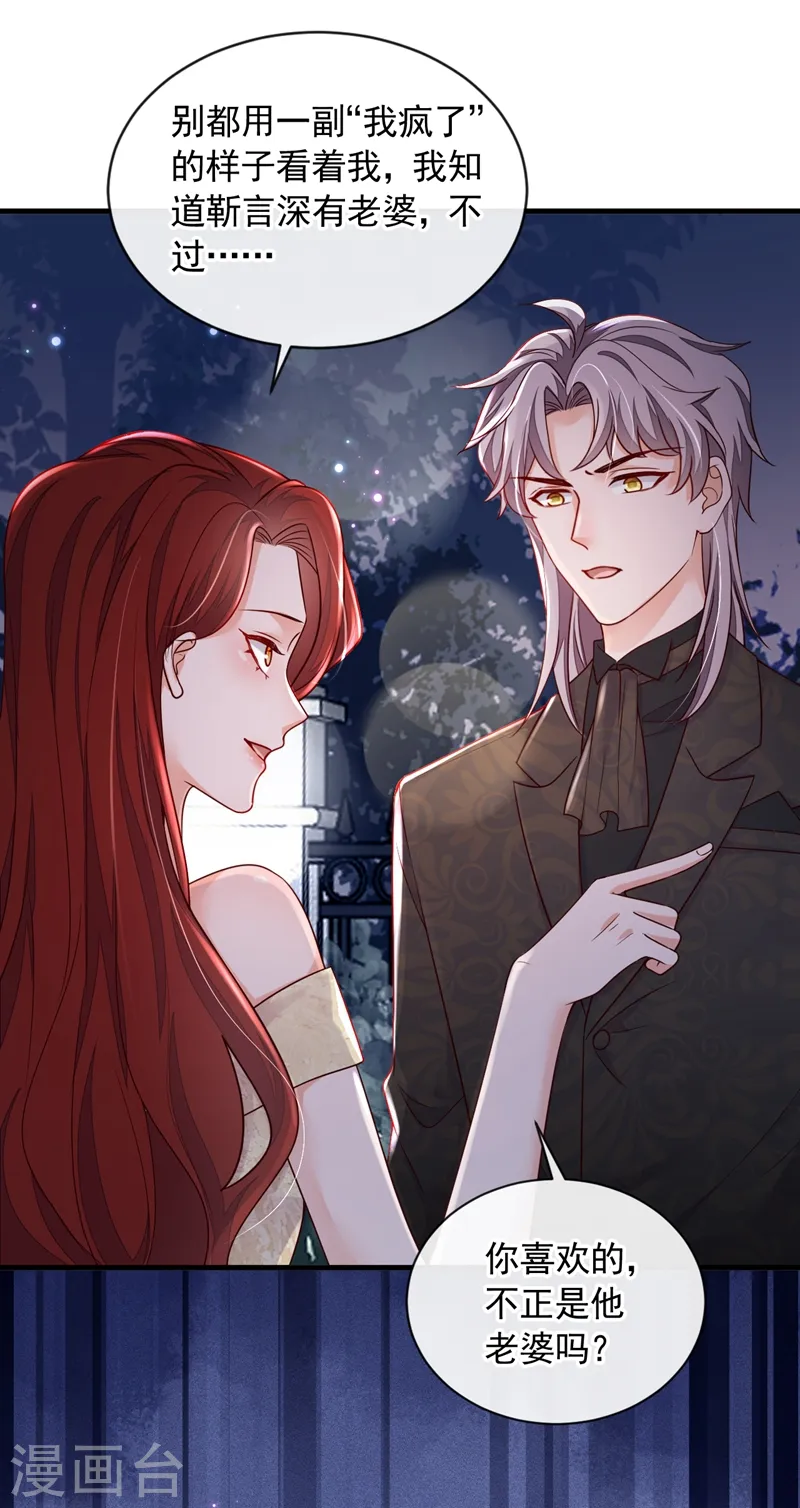 第40话 请您跟他道歉！34