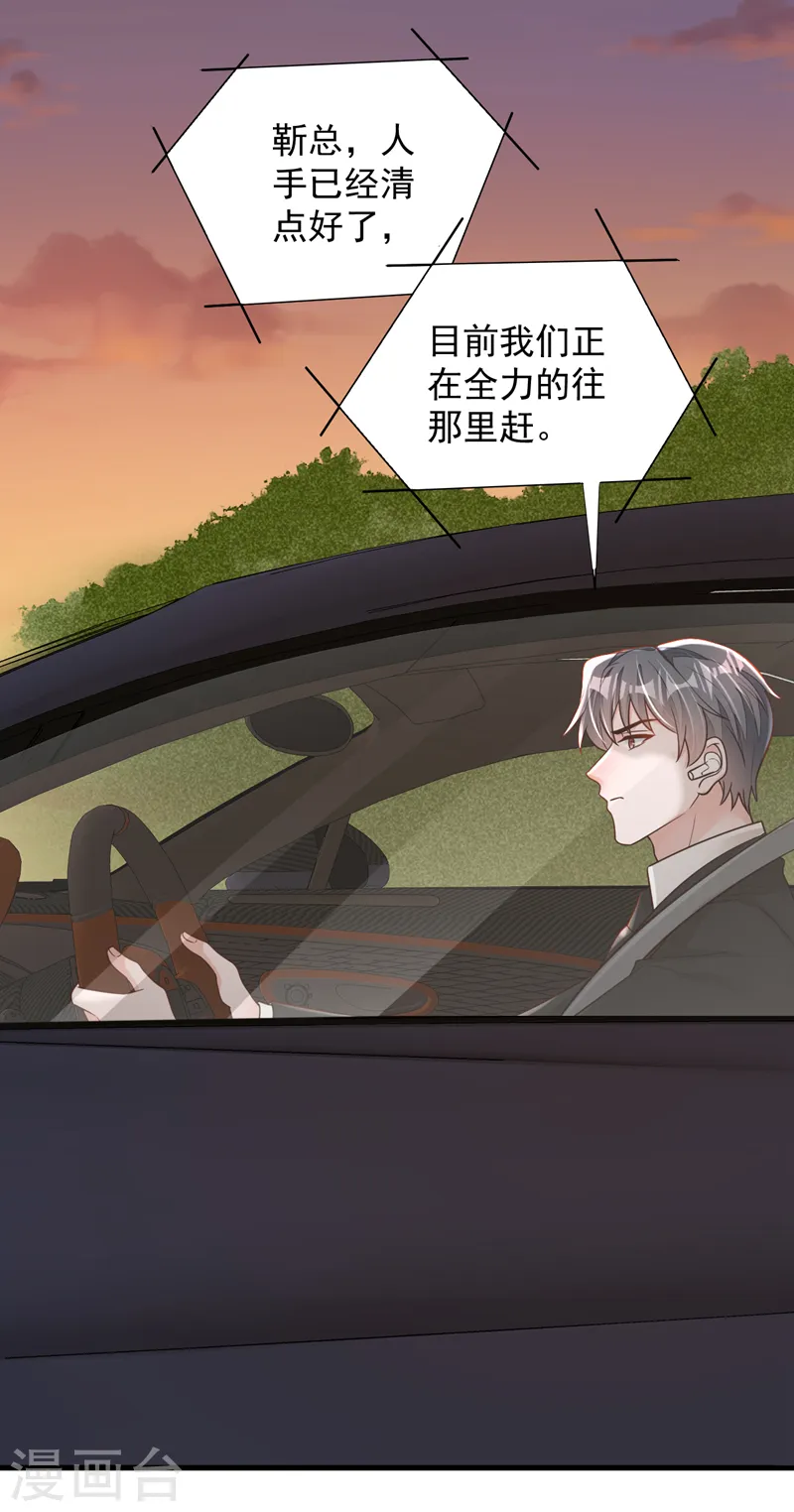 第133话 告诉我，她在哪？16