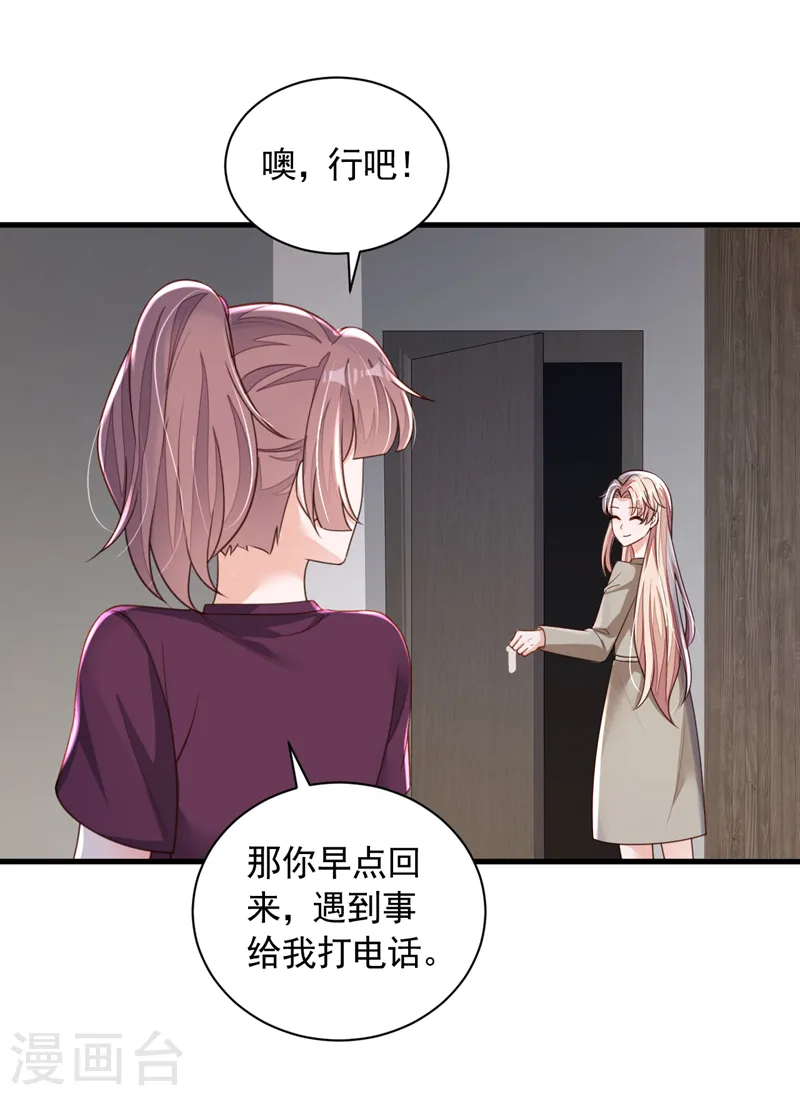 第104话 白冰，你骗我？！4