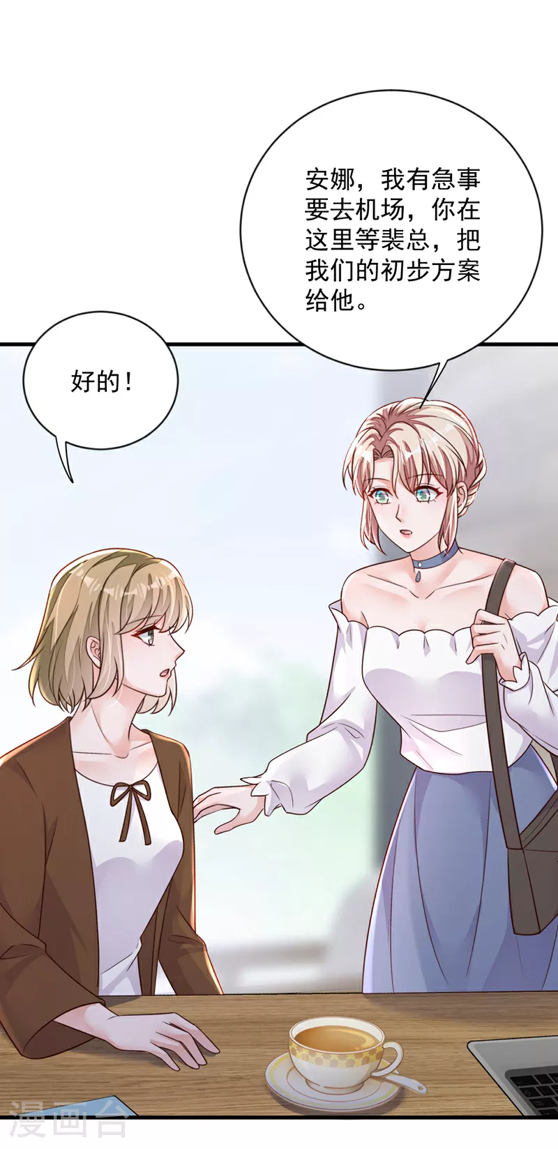 第156话 安安，你怎么在发抖19