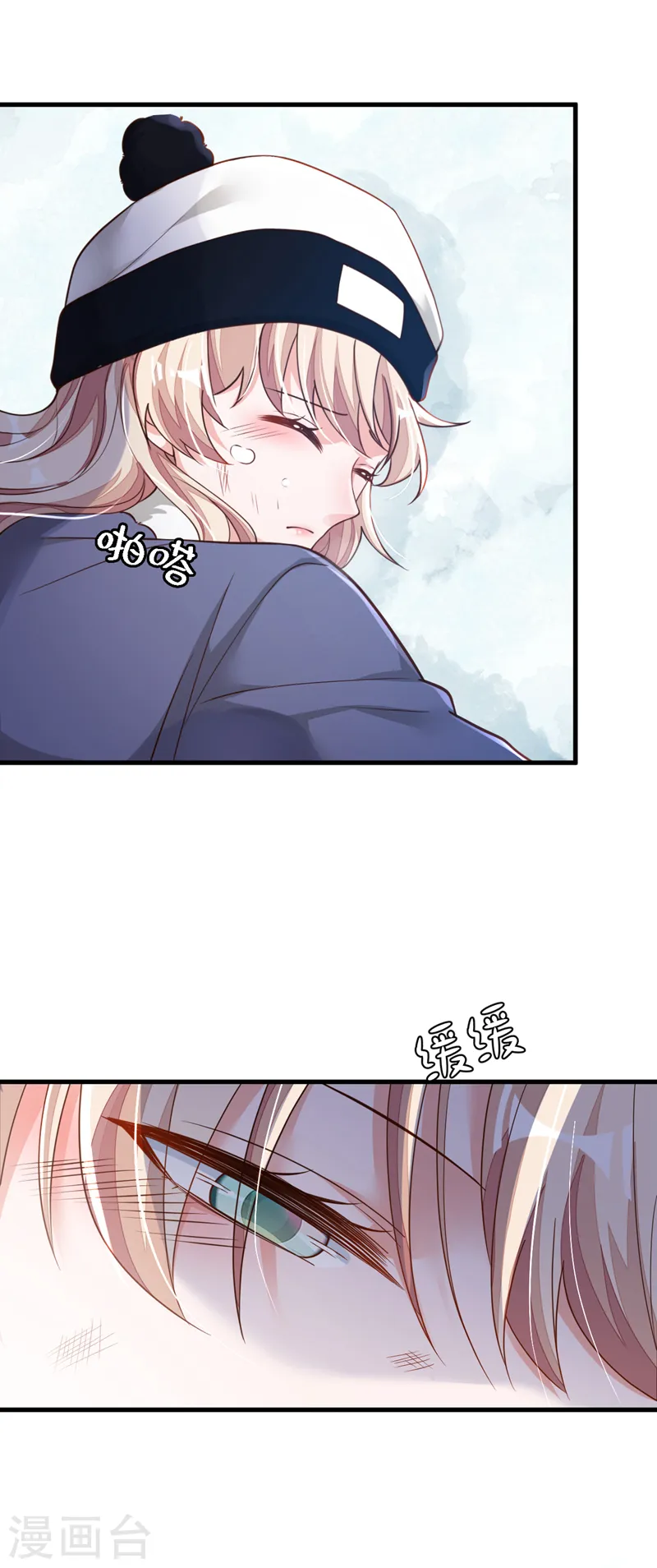 第79话 我们安全了？！2