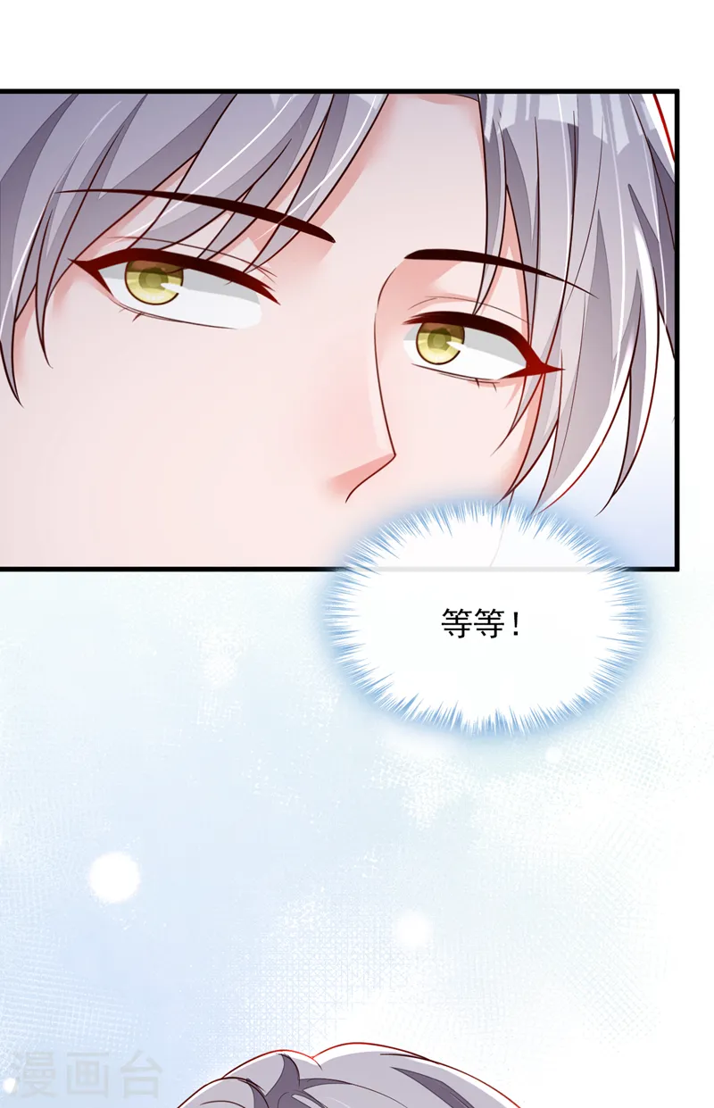 第146话 那是……靳水墨？！35