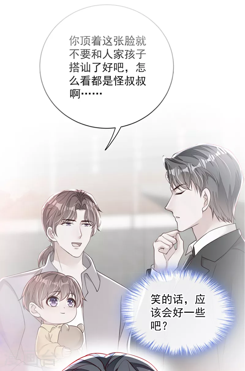 第157话 景……景乔？！19