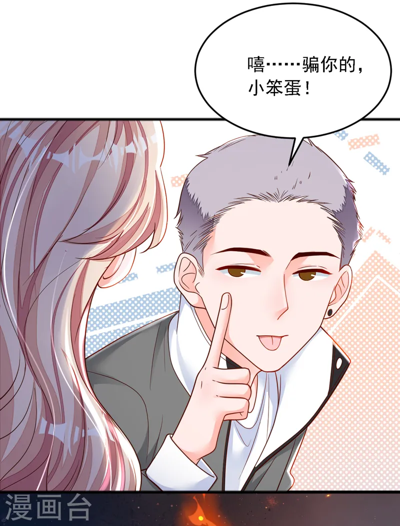 第115话 别哭了，小傻子14