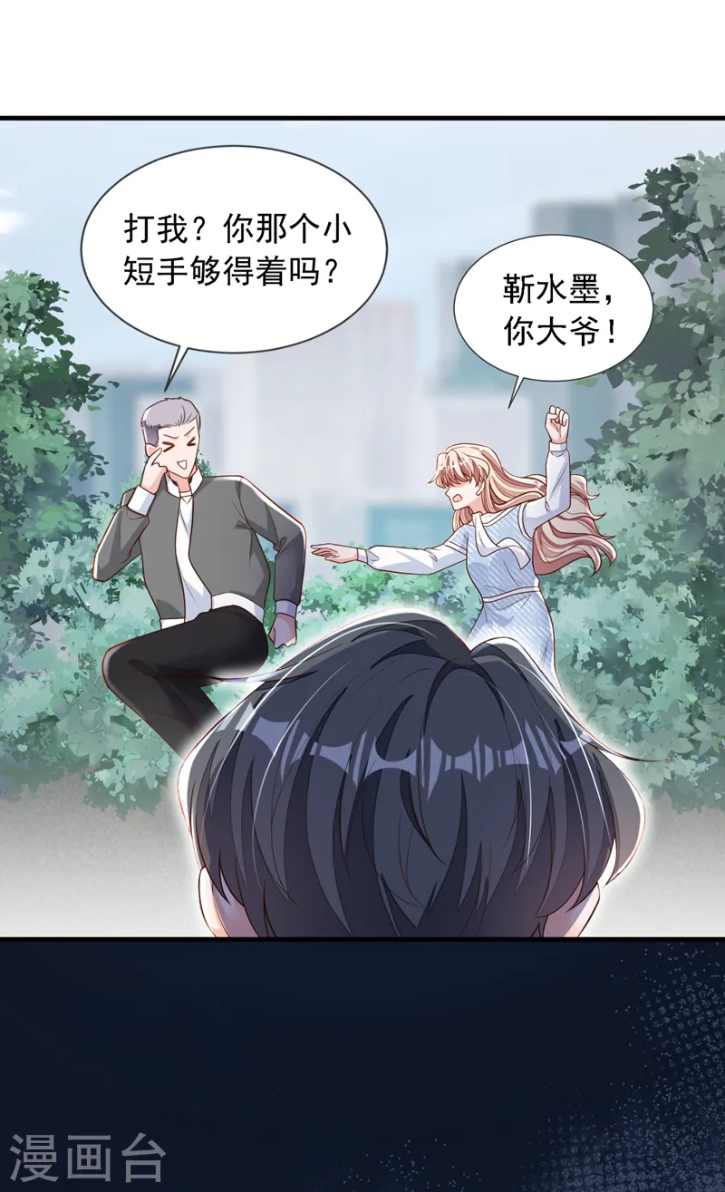 第115话 别哭了，小傻子16
