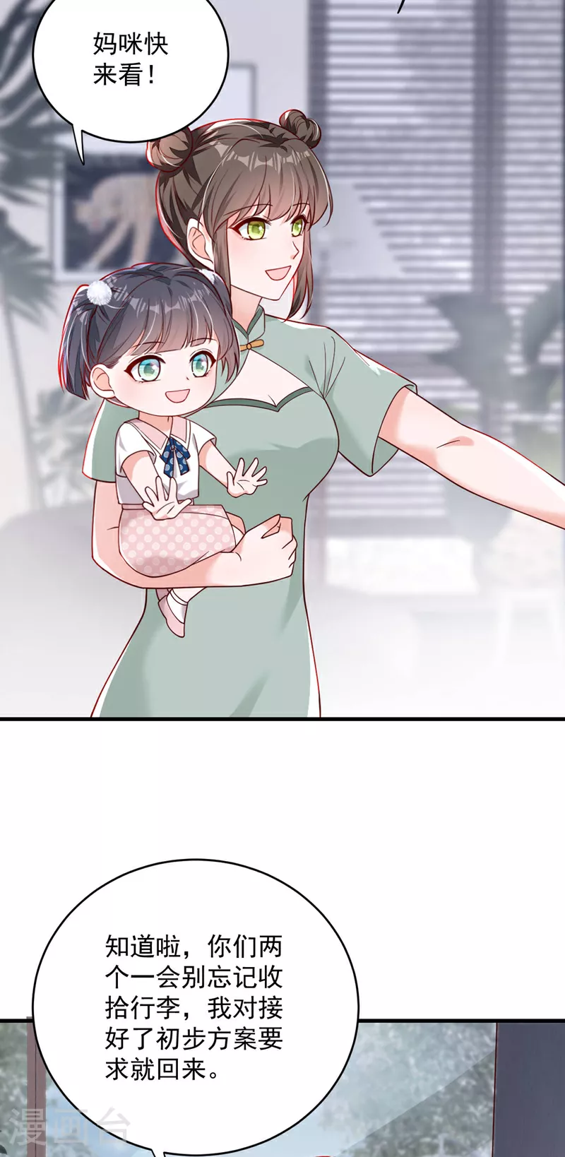 第190话 还有一位？13