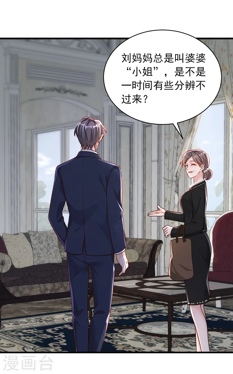 第91话 你怀孕了？29