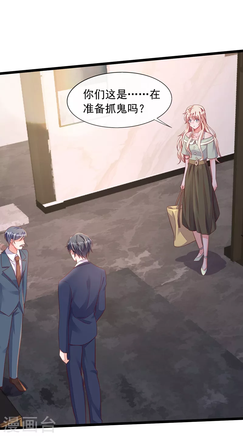 第16话 她这是…在勾引我？32