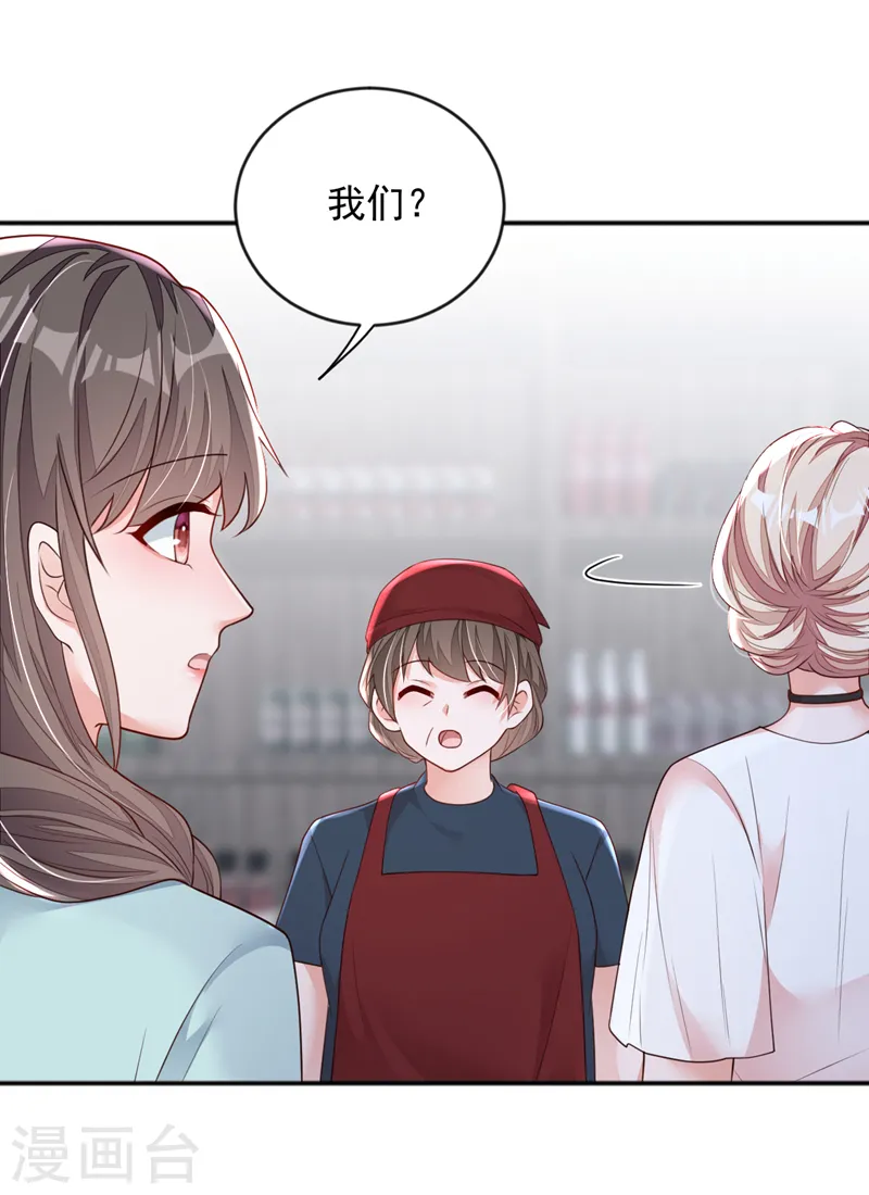 第151话 不要探查我的隐私！1
