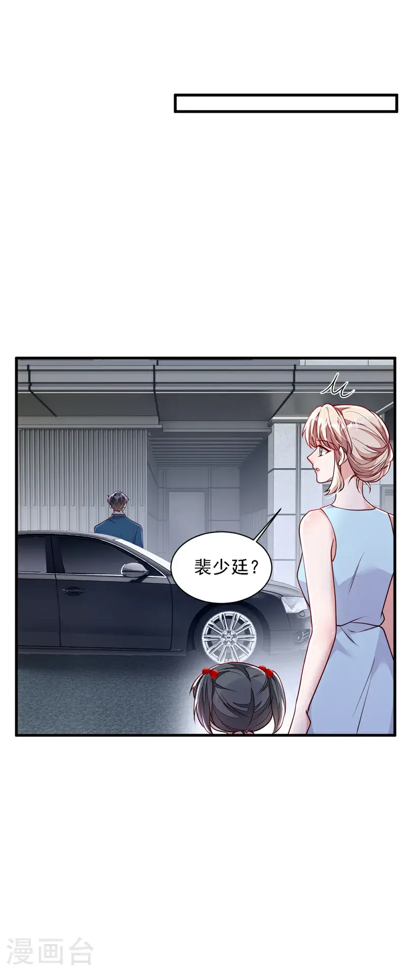 第217话 你究竟喜欢我什么6