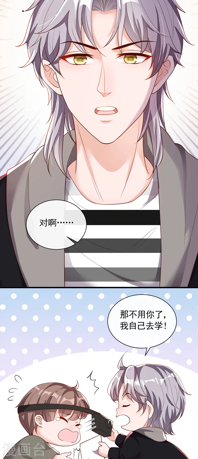 第49话 你很缺钱吗？21