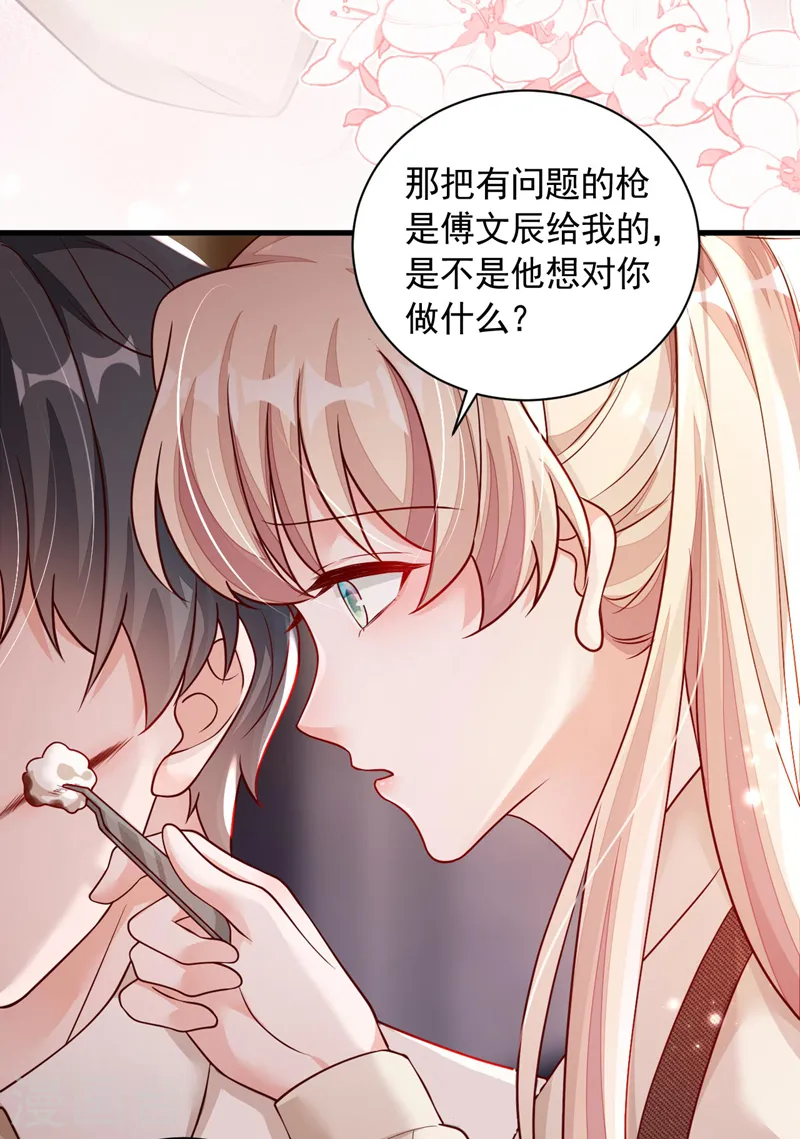 第70话 不要再自责了…14