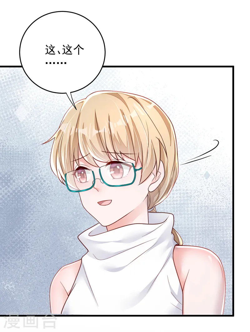 第140话 你为什么要打人？26