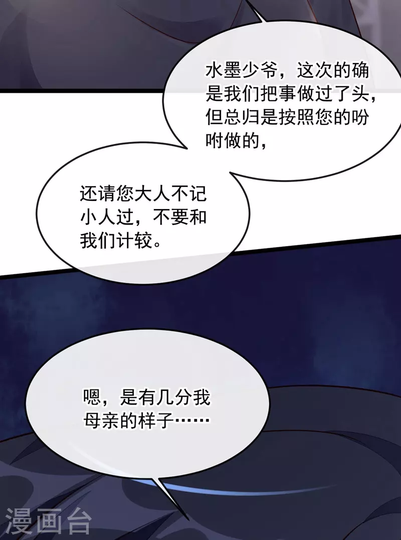 第17话 你在耍我呢！26