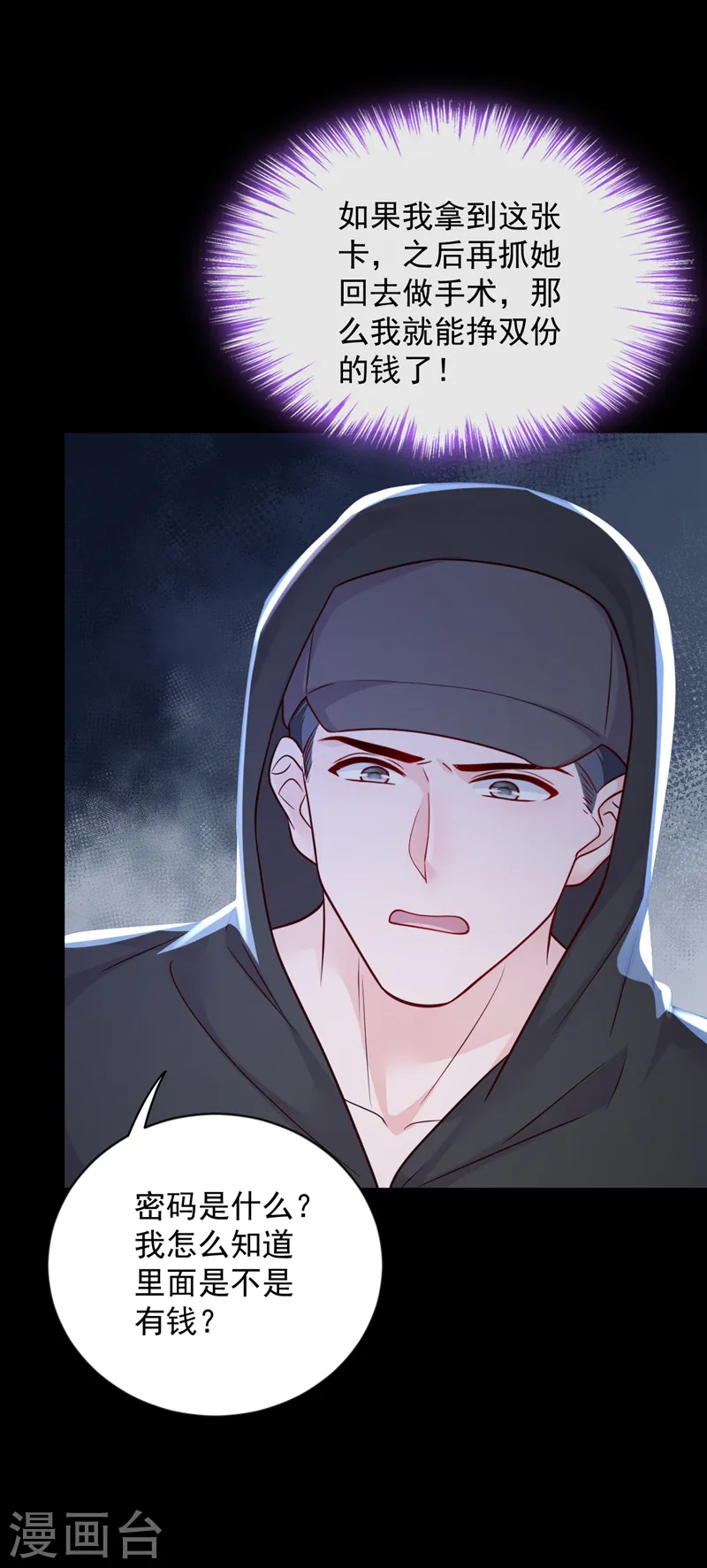 第135话 我给你钱！19