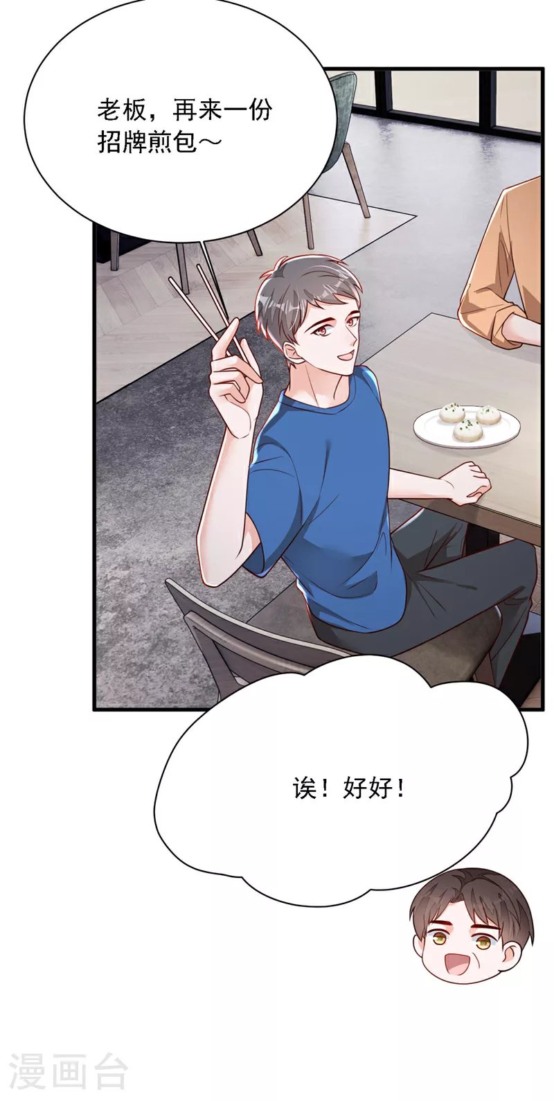 第187话 她在逞强……28