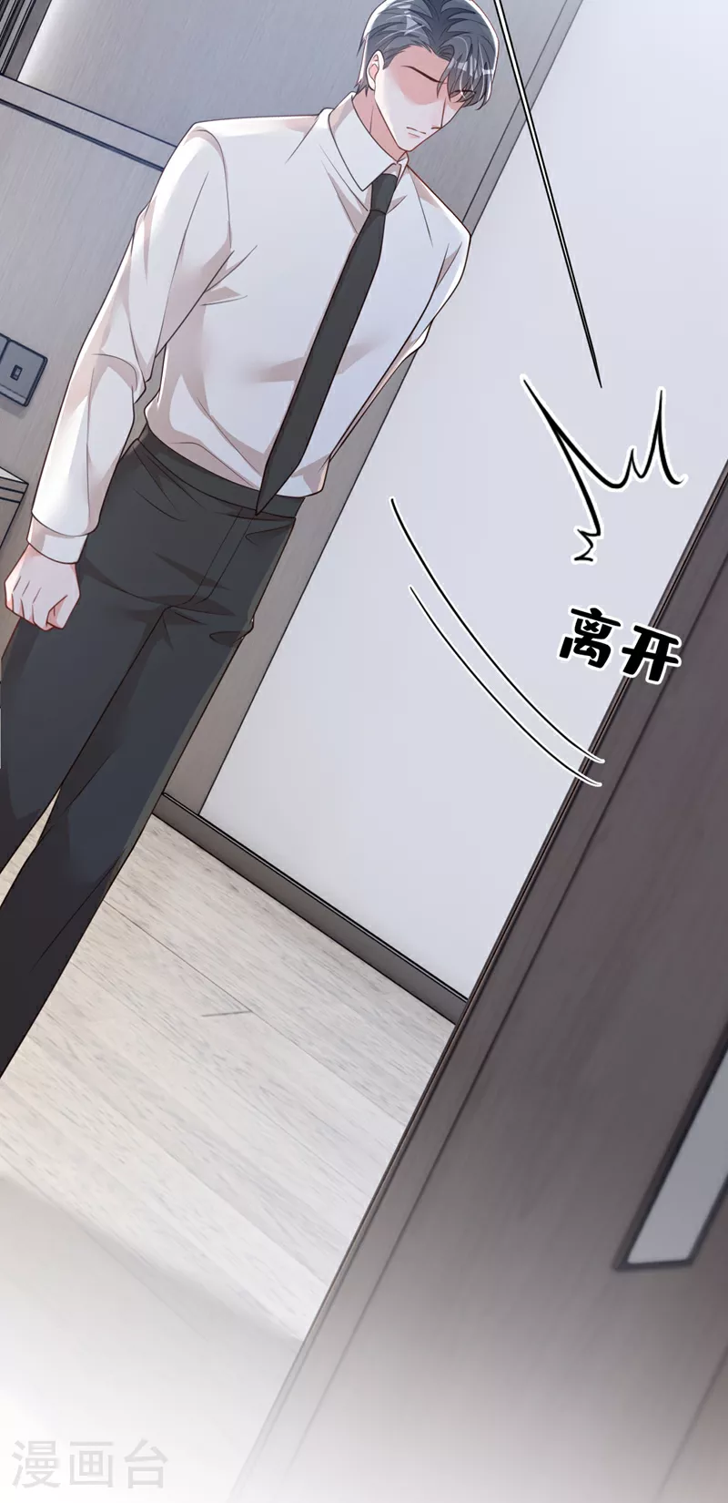 第183话 他全部听到了？4