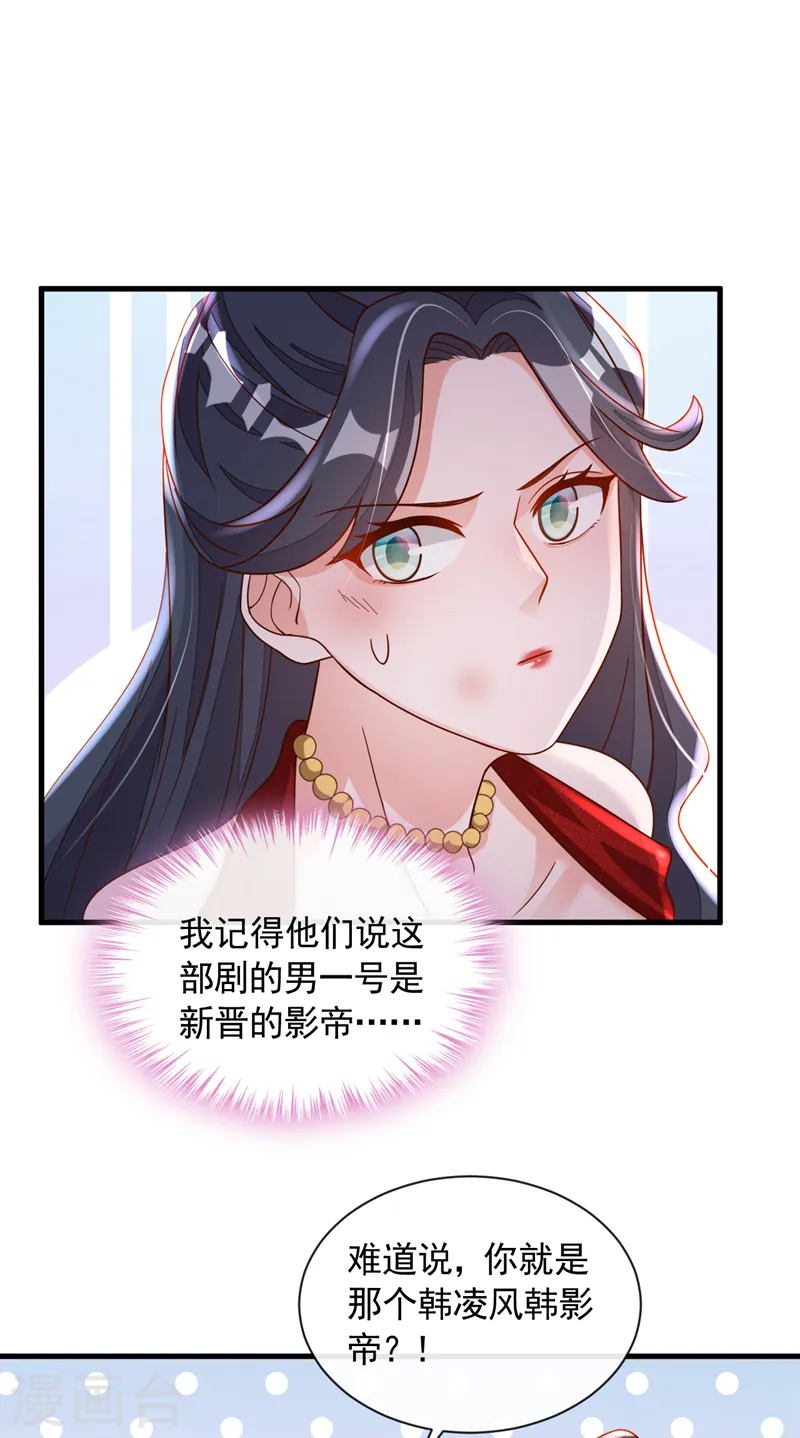 第48话 原来你在吃醋？24