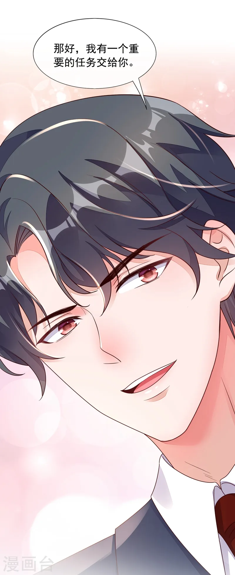 第16话 她这是…在勾引我？37