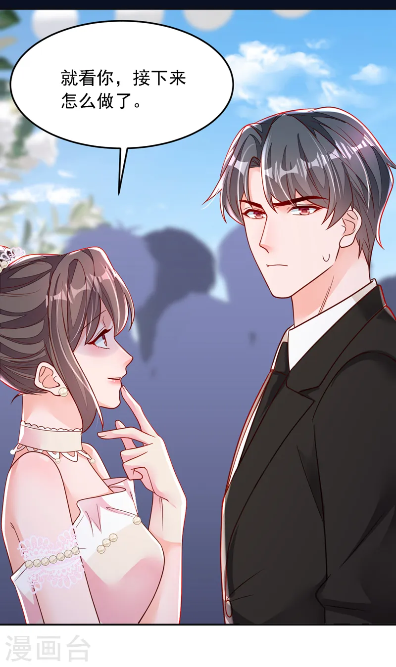 第130话 你敢打赌吗？17