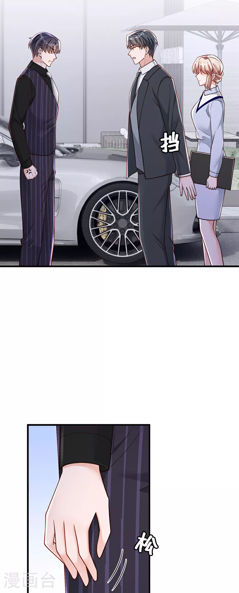 第197话 合作愉快9