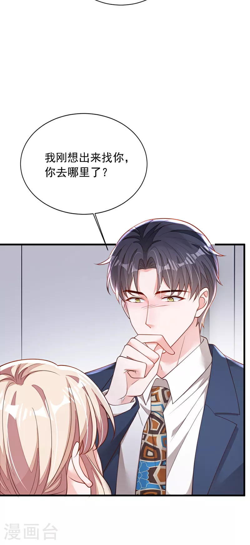 第183话 他全部听到了？9