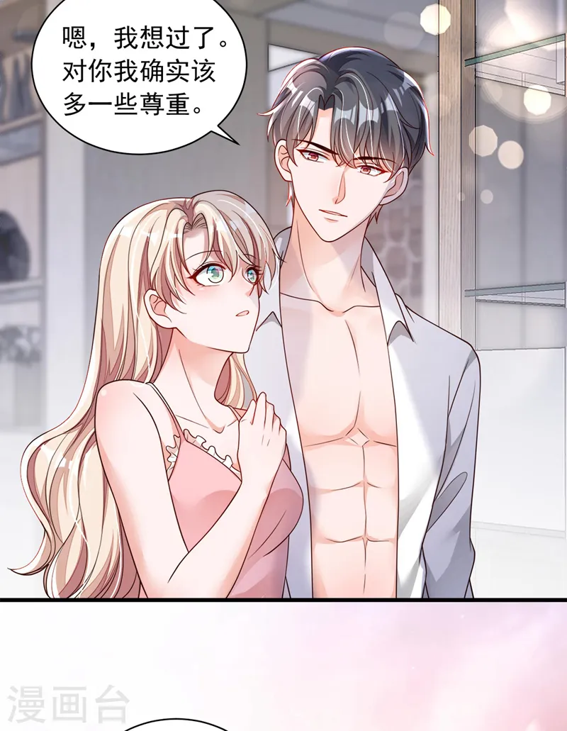 第60话 来玩国王游戏吧11