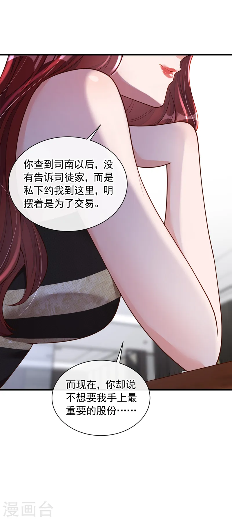 第47话 我能问你的名字吗27