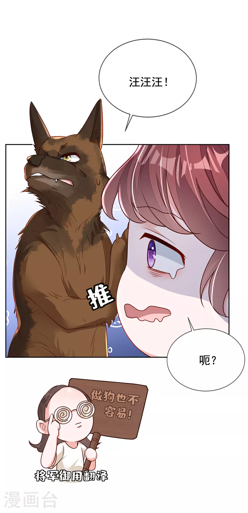 第165话 狗狗——12