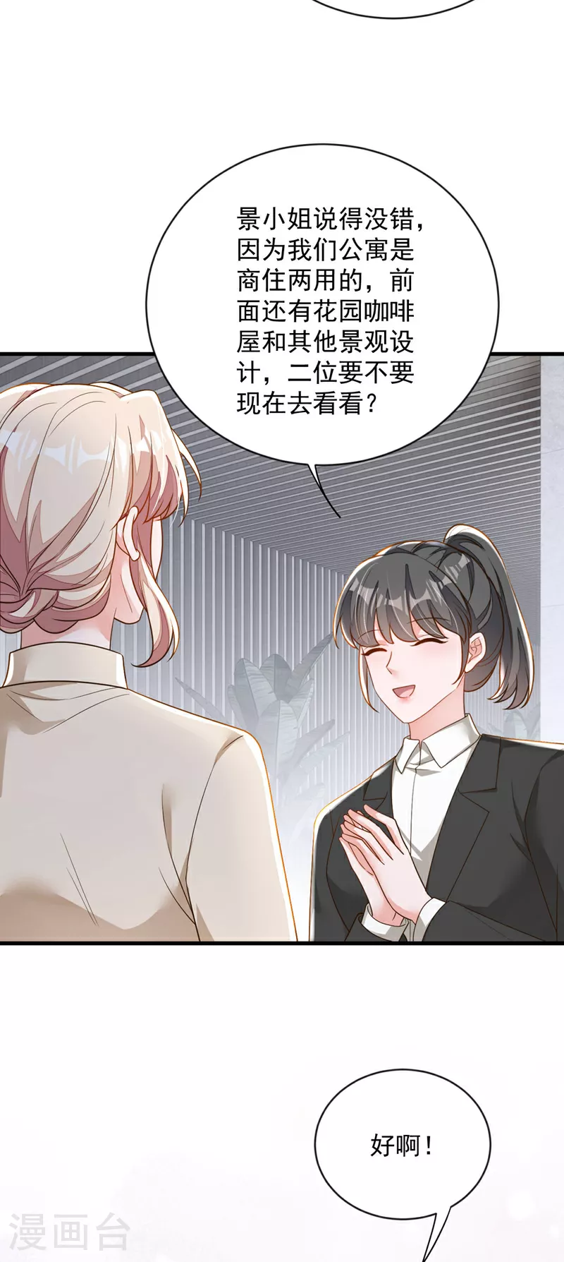 第201话 有没有这个荣幸5