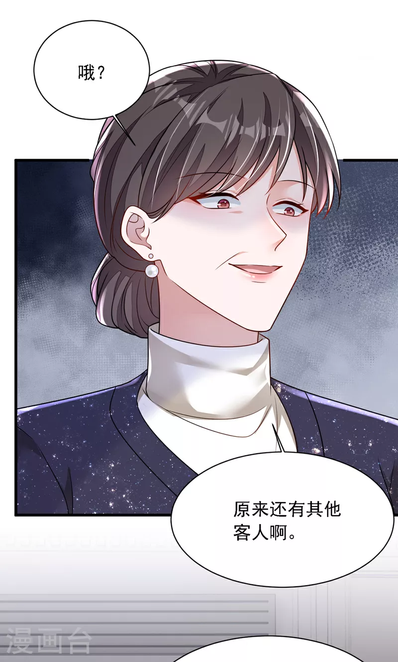 第171话 抄袭的事绝不承认19