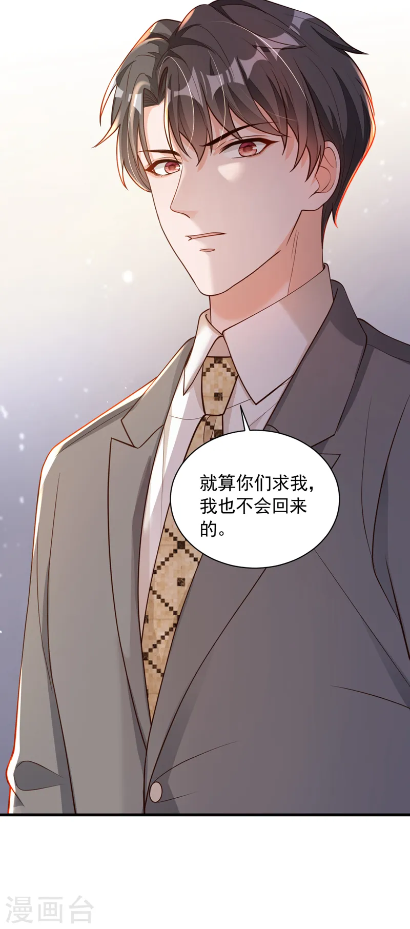 第50话 这里不欢迎你22