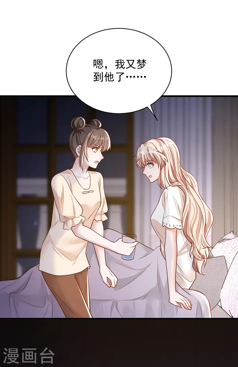 第145话 我又梦到他了17