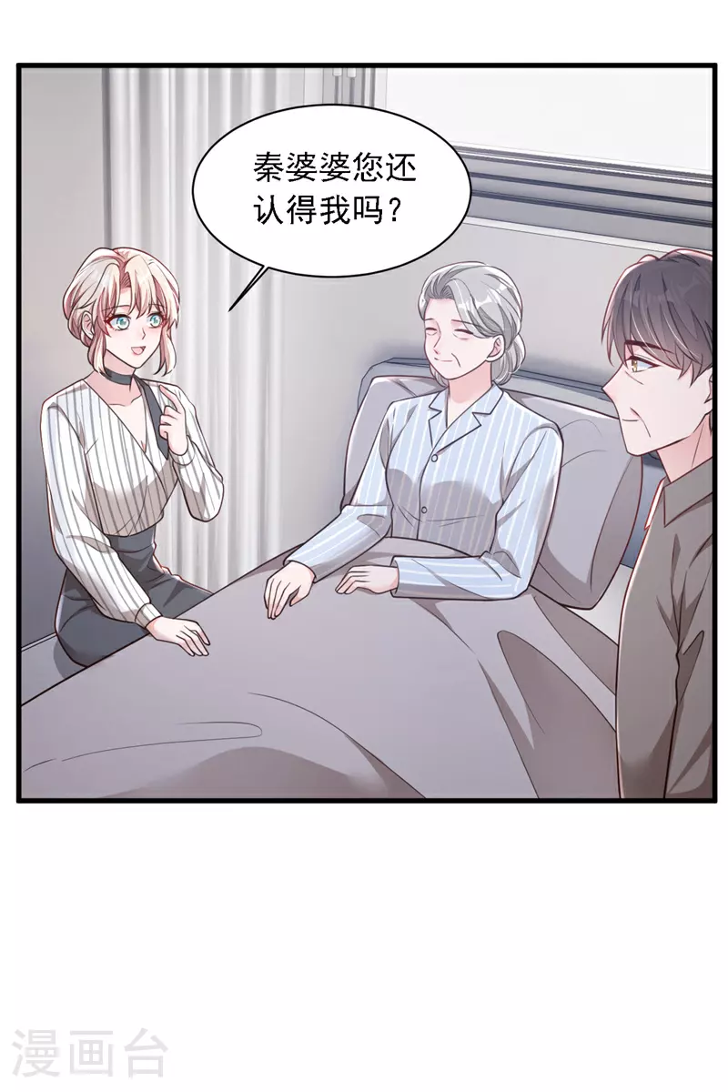 第187话 她在逞强……6