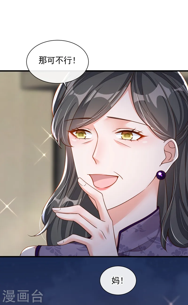 第39话 你喜欢景乔吧6