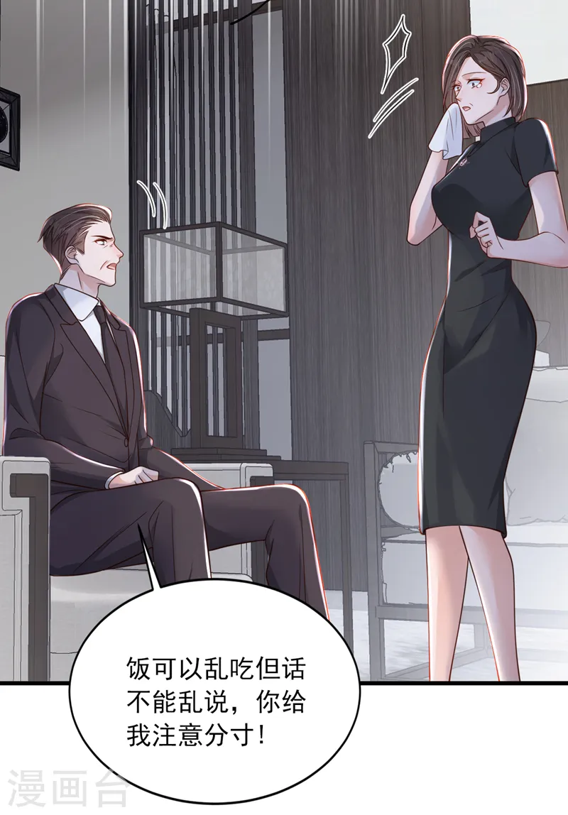 第111话 我真的爱他25