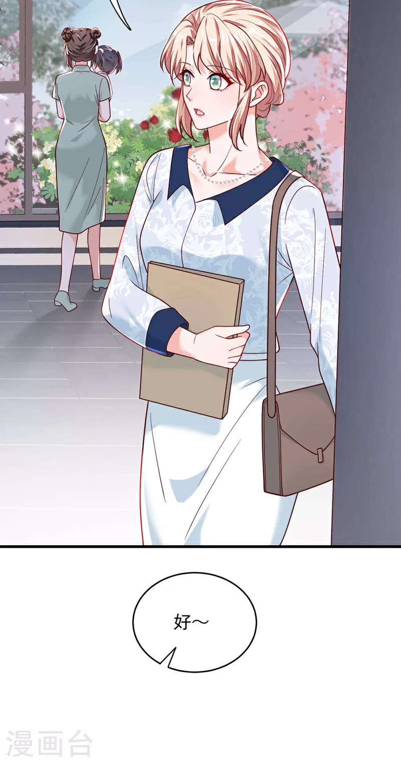 第190话 还有一位？14