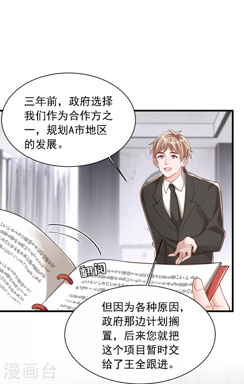 第179话 城南老区7