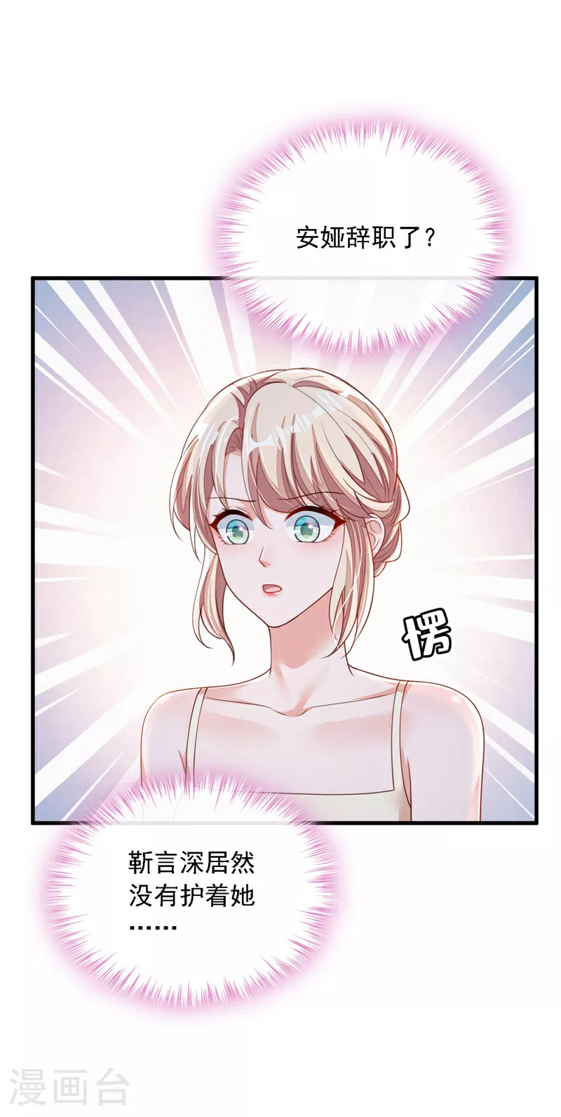 第177话 早该解除的婚约30