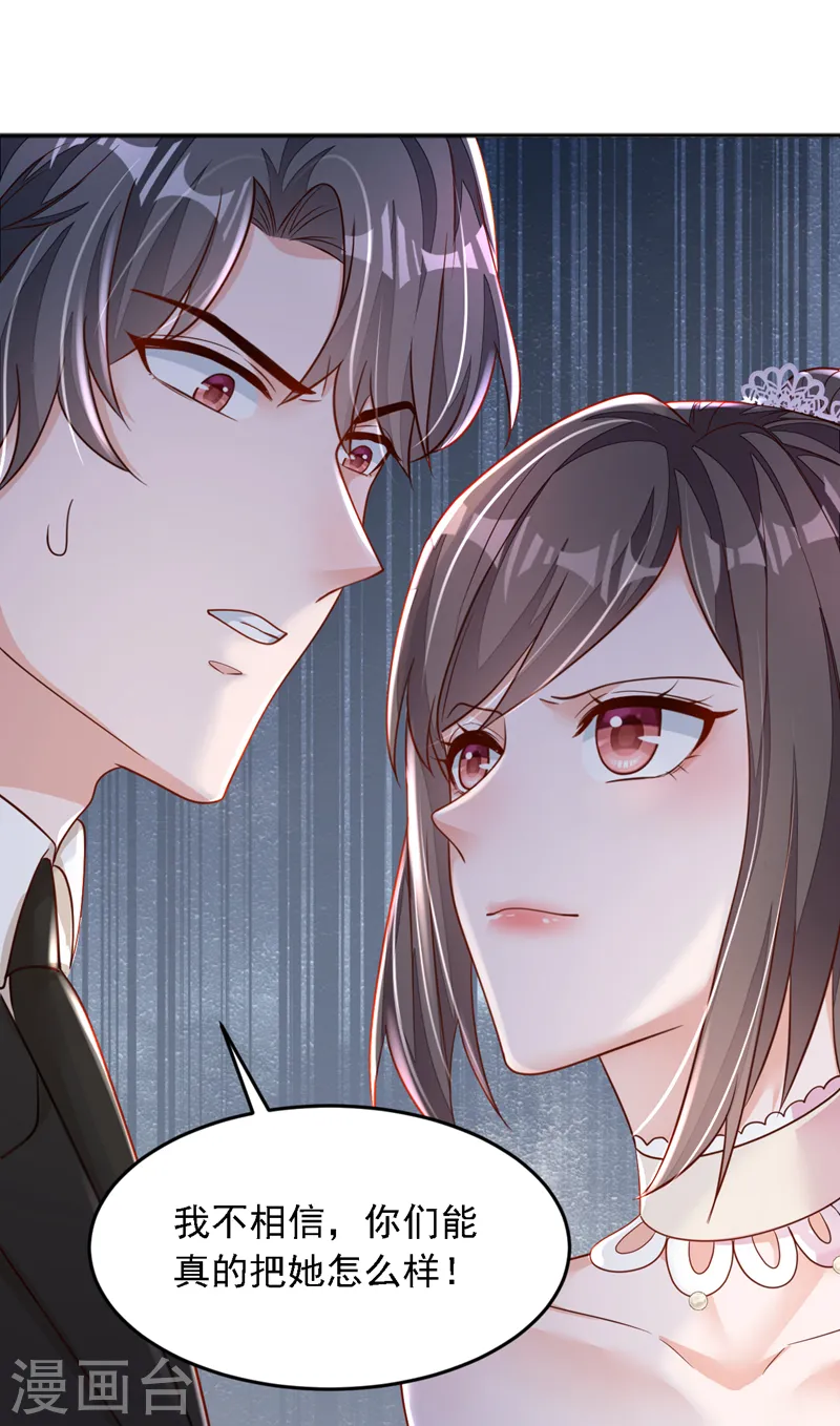 第130话 你敢打赌吗？11