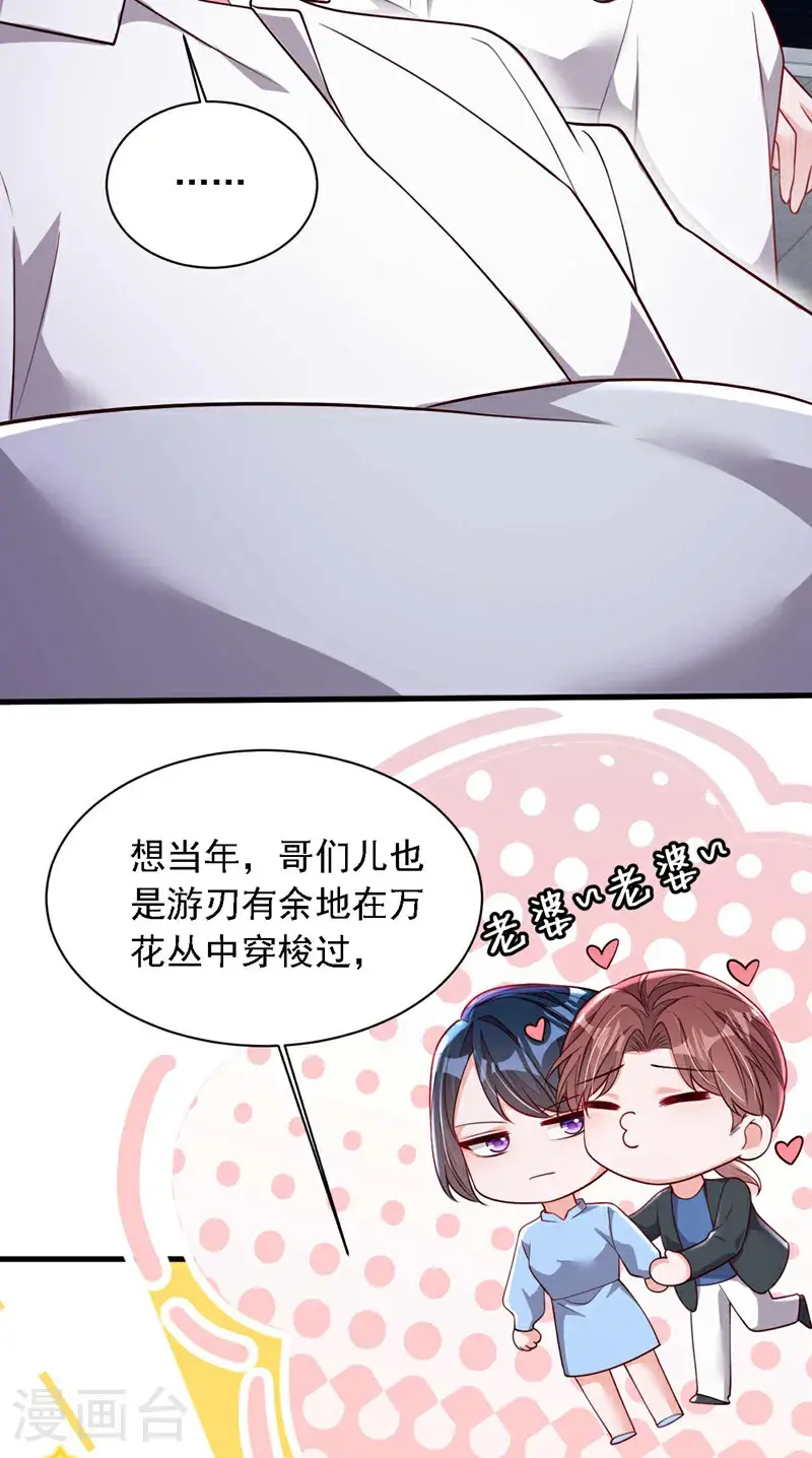 第215话 女孩儿也不错37