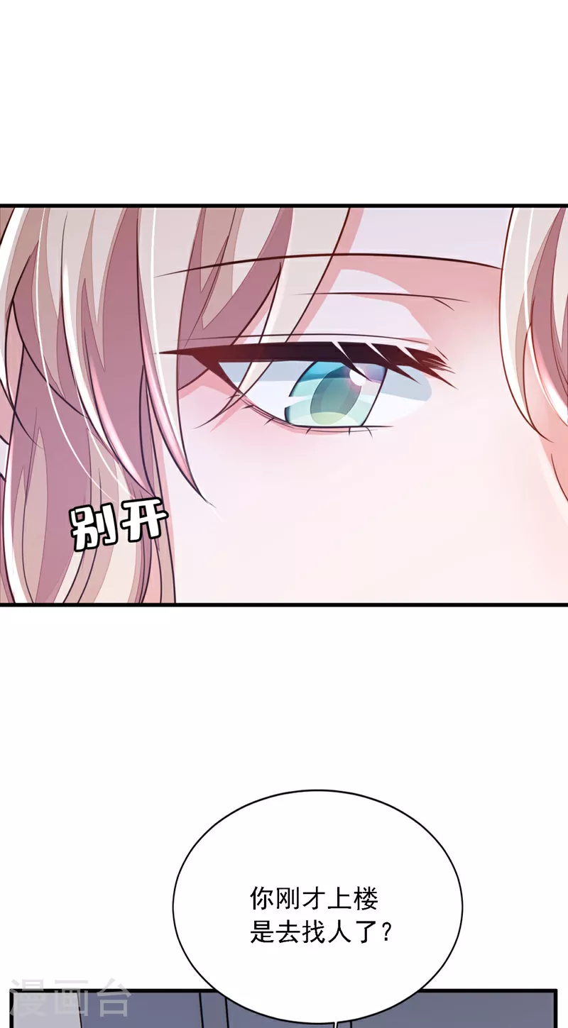 第183话 他全部听到了？12