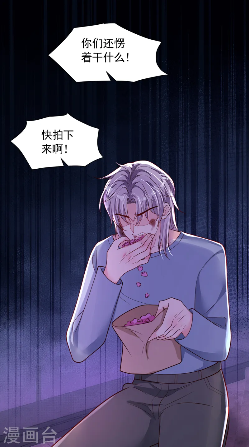 第106话 那个东西不能吃！22