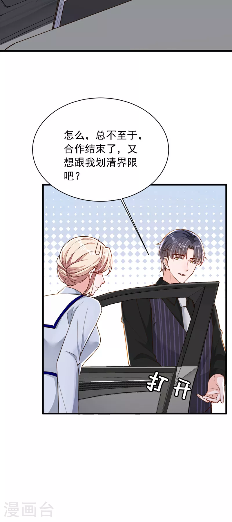 第196话 你们别打了！8