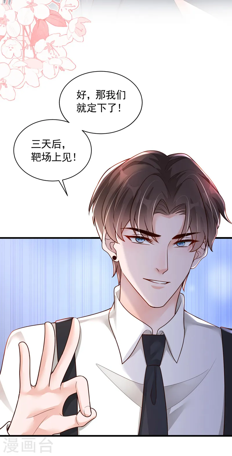 第67话 你想赢？15